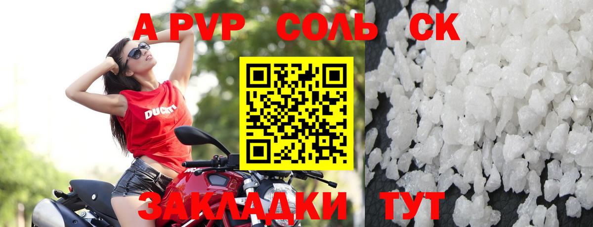 A-PVP мука  А ПВП  APVP Crystall  Alpha PVP мука  Качканар  Вход с VPN 