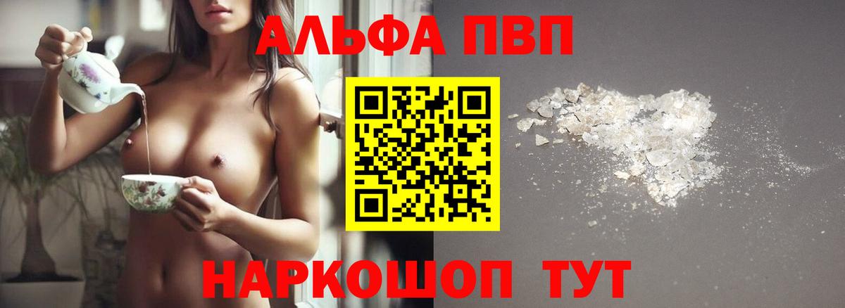 Alpha-PVP крисы CK Качканар