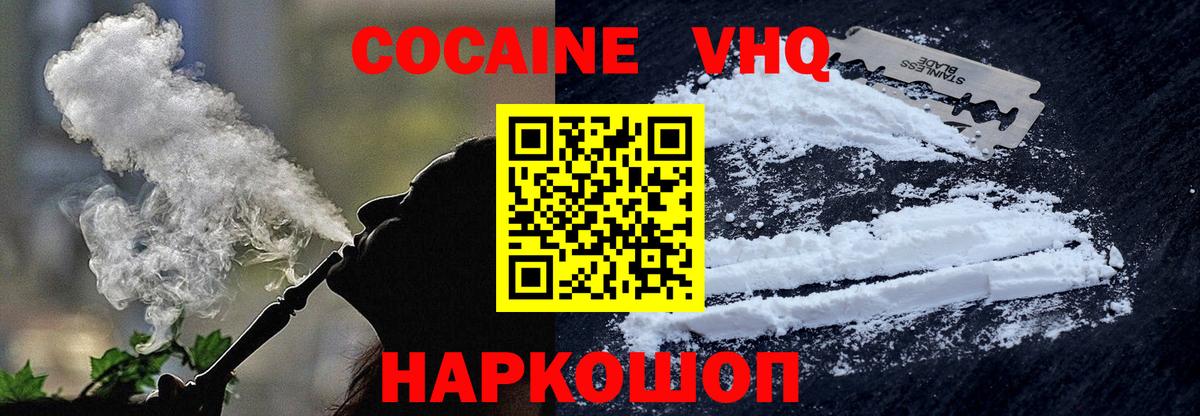 Cocaine Боливия Качканар