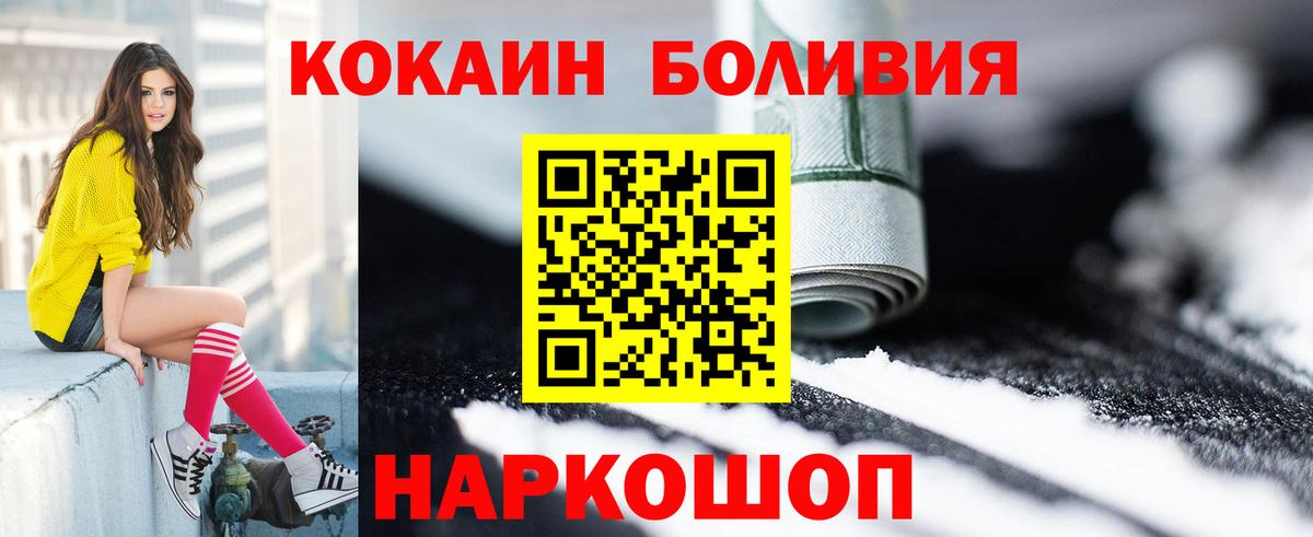 Cocaine Эквадор  Кокаин Эквадор  цены   Cocaine  Качканар  Вход с VPN 