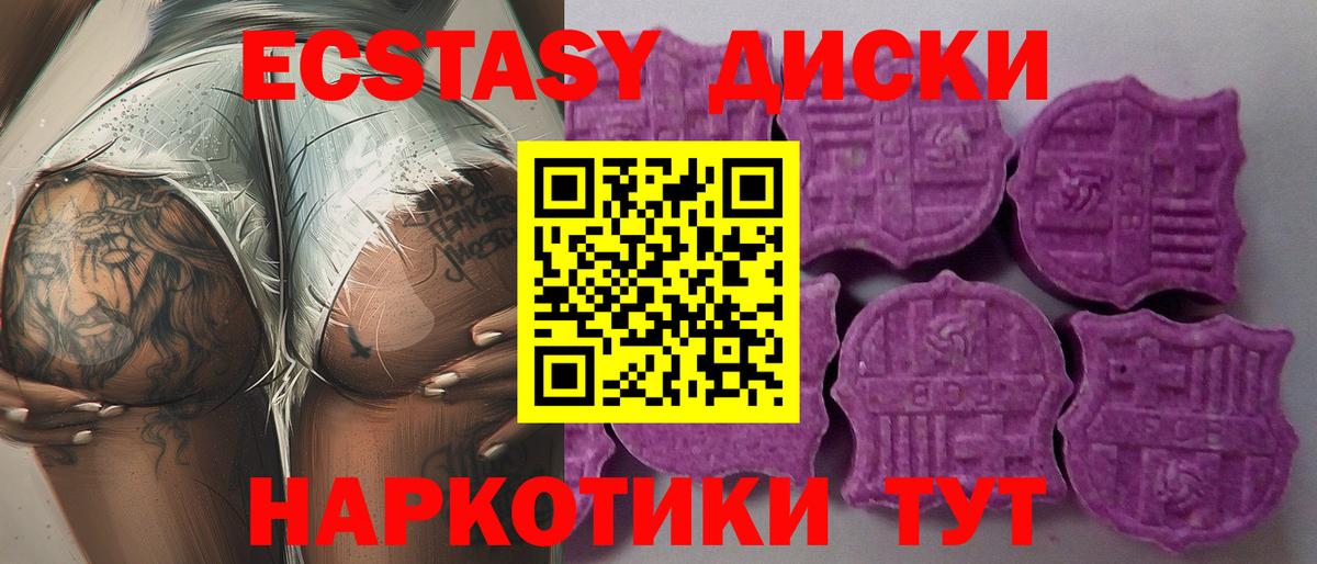 Качканар  гидра онион  Ecstasy MDMA  Ecstasy  Вход с VPN  ЭКСТАЗИ mix 