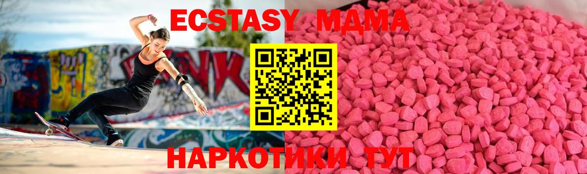 ЭКСТАЗИ диски Качканар