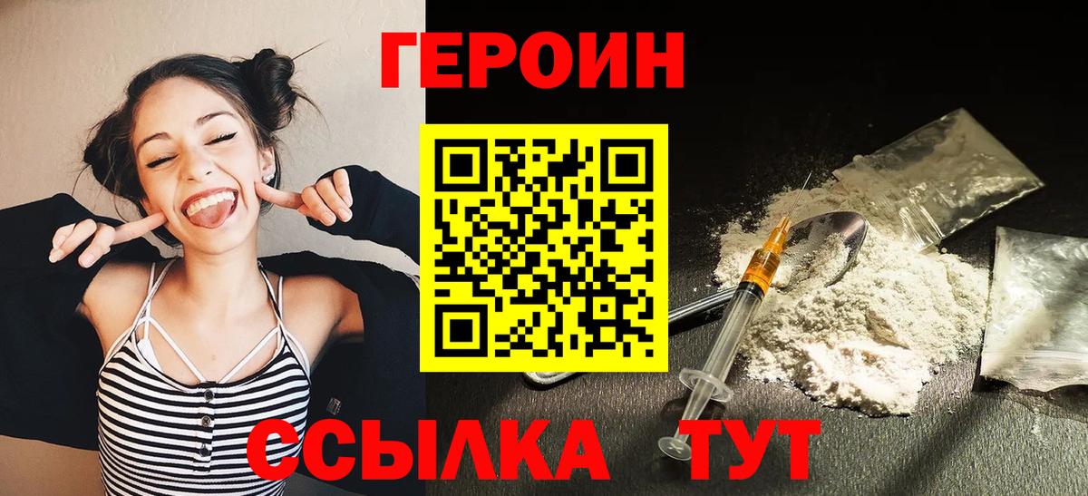 Героин афганец  ГЕРОИН  Качканар  Вход с VPN 