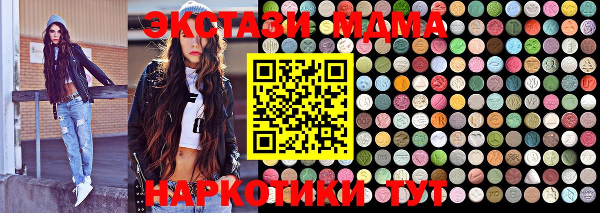 MDMA VHQ Качканар