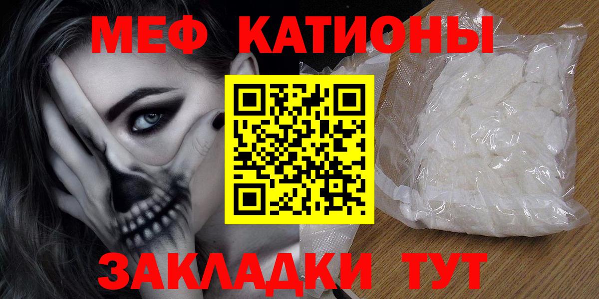 Качканар  Меф  Вход с VPN  МЕФ мука 