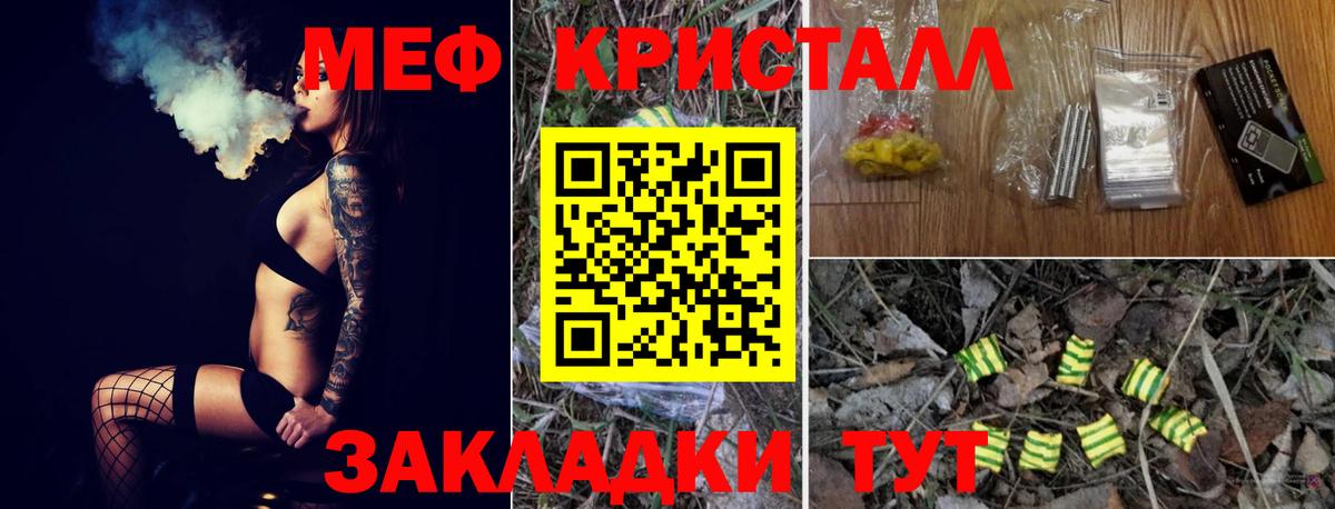Меф  Качканар