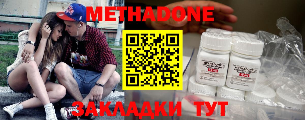 МЕТАДОН кристалл Качканар
