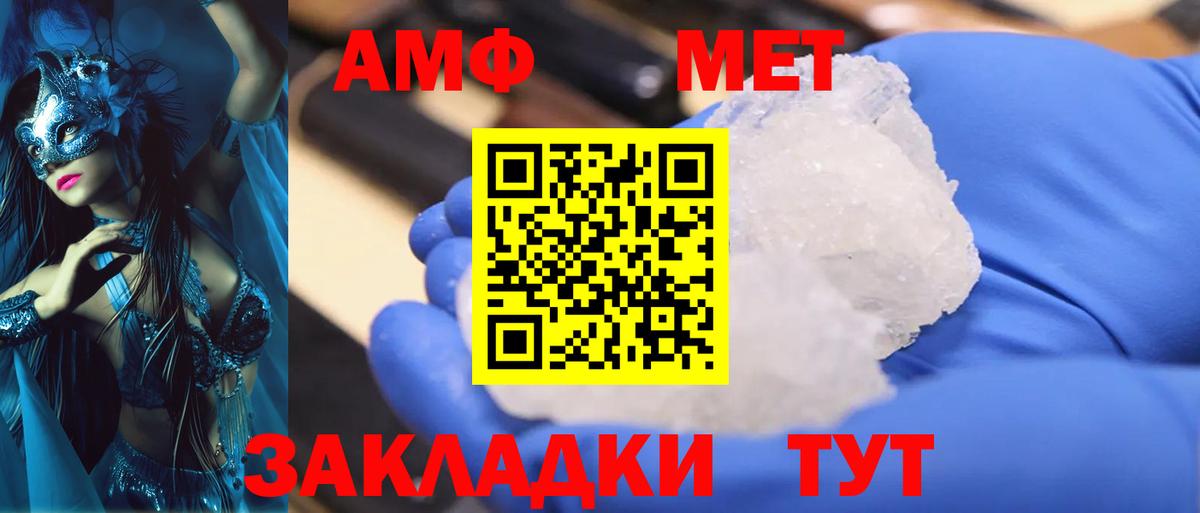 МЕТАМФЕТАМИН пудра Качканар