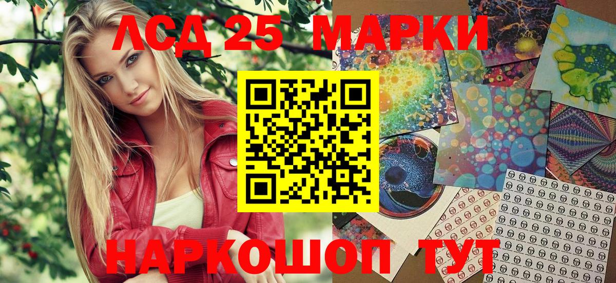 Марки NBOMe 1,5мг Качканар