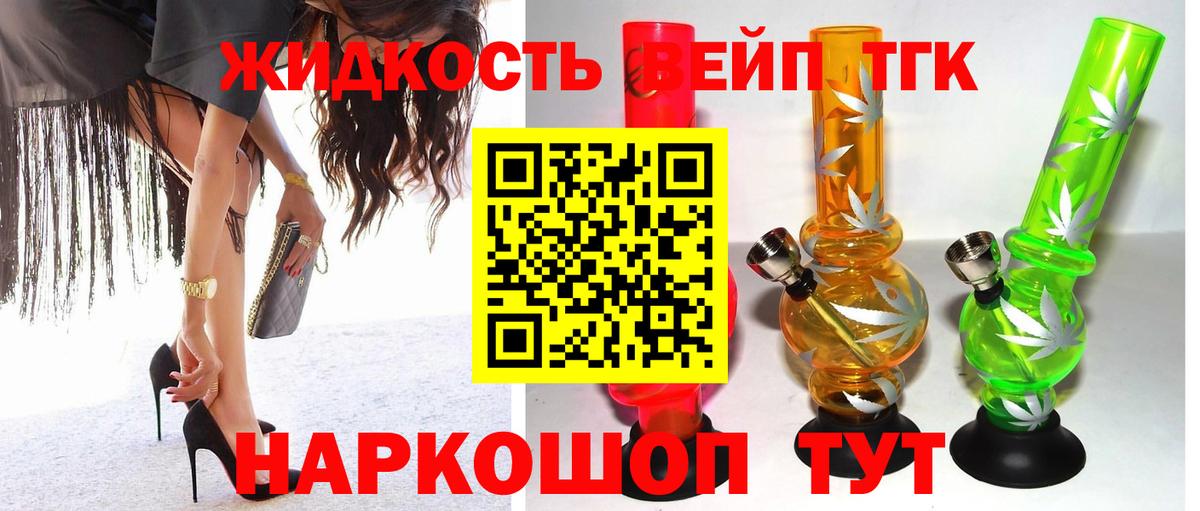 Качканар  ТГК концентрат  ТГК вейп  Вход с VPN 