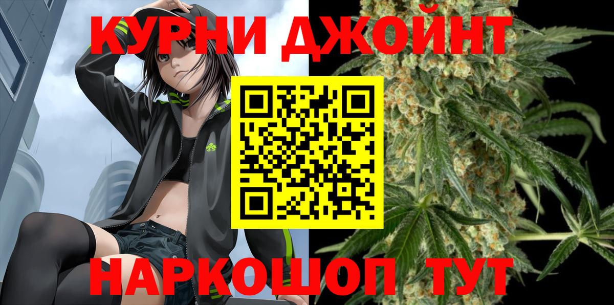 Бошки Шишки VHQ  Вход с VPN  Каннабис индика  Качканар 